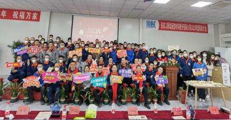 原軾集團2022年度表彰大會(huì )圓滿(mǎn)舉行